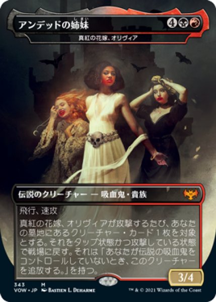 画像1: 【MTG/VOW BOXPR】※Foil※《アンデッドの姉妹/Sisters of the Undead/真紅の花嫁、オリヴィア/Olivia, Crimson Bride》【PR】 (1)