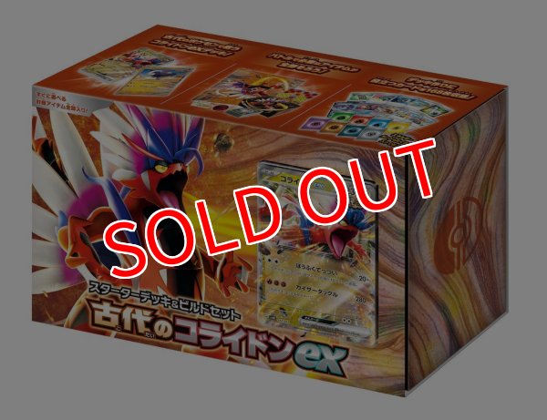 画像1:  【再販予約商品】  ポケモンカードゲーム スカーレット&バイオレット  スターターデッキ＆ビルドセット 古代のコライドンex 【25年5月下旬再販】 (1)