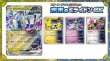 画像2:  【再販予約商品】  ポケモンカードゲーム スカーレット&バイオレット  スターターデッキ＆ビルドセット 未来のミライドンex 【25年5月下旬再販】 (2)