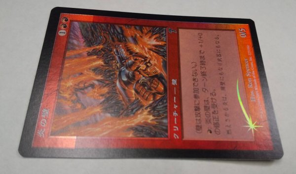 画像3:  ※Foil継ぎ目あり SALE品※ 【7ED】※Foil※《炎の壁/Wall of Fire》【C】(#4456) (3)