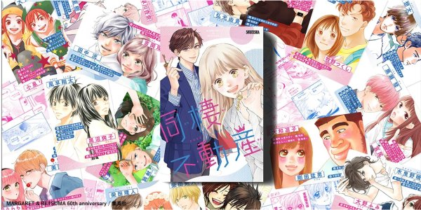 画像2:  【再販予約商品】  集英社ゲームズ　同棲不動産 【26年2月下旬再販】 (2)