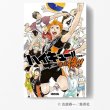 画像1:  【再販予約商品】  集英社ゲームズ　ハイキュー！！排球援！！ 【25年7月中旬再販】 (1)