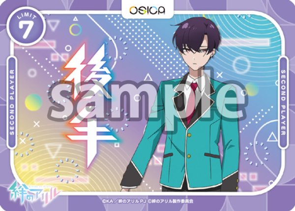 画像2: 【OSC-KA】先手・後手カード(2枚セット) (2)