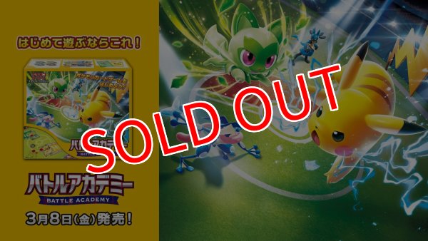 画像2:  【再販予約商品】  ポケモンカードゲーム スカーレット&バイオレット  バトルアカデミー 【26年3月下旬再販】 (2)