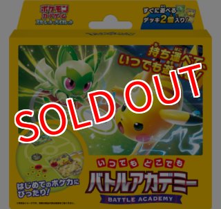 発売済み商品(未開封BOX・未開封セット) ポケモンカードゲーム