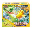 画像1:  【再販予約商品】  ポケモンカードゲーム スカーレット&バイオレット  バトルアカデミー 【25年5月下旬再販】 (1)