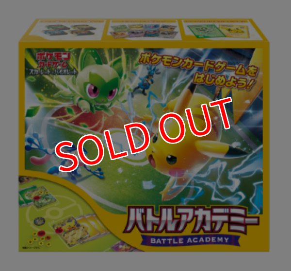画像1:  【再販予約商品】  ポケモンカードゲーム スカーレット&バイオレット  バトルアカデミー 【25年5月下旬再販】 (1)