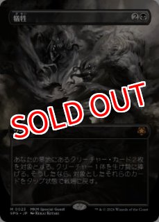 MTG エターナル 【EMA】《陥没孔/Sinkhole》【R】