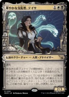 新品】え他 Ultra Pro 幽霊の特使、テイサ未開封スリーブ 1点（1