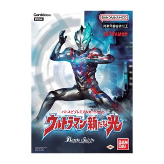 発売済み商品(未開封BOX・未開封セット) バトルスピリッツ