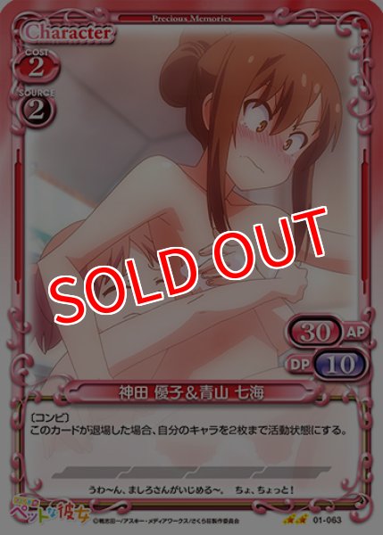 画像1: 【PM-SPK】神田 優子＆青山 七海【U】 (1)