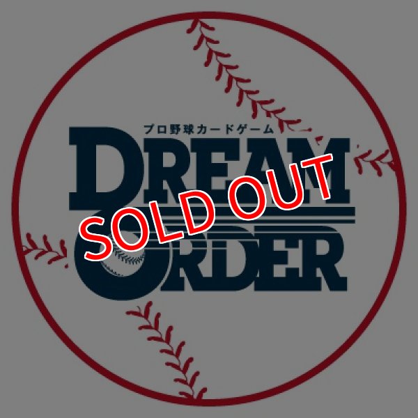 画像2:  【予約商品】  プロ野球カードゲーム DREAM ORDER 12球団ブースター「ZONE IMPACT」 BOX（10パック入り） 【26年6月6日発売】    (2)