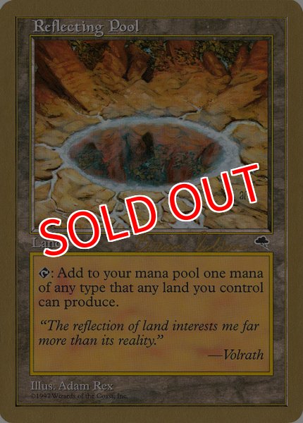 画像1: 《反射池/Reflecting Pool》(Brian Selden 1998 ) ※Not Tournament Legal (1)