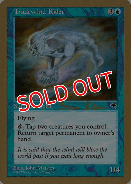 画像1: 《貿易風ライダー/Tradewind Rider》(Brian Selden 1998 ) ※Not Tournament Legal (1)