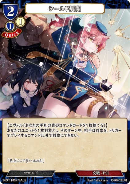 画像2:  【再入荷予約商品】  ビルディバイド ブースターパックVol.14 叫べ、深淵の彼方まで BOX（16パック入り） 【25年12月上旬再入荷】 (2)