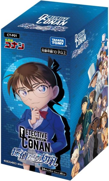 画像1:  【お取り寄せ商品】  名探偵コナンTCG 【CT-P01】 Case-Booster01 「探偵たちの切札」 BOX（24パック入り） (1)
