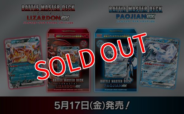 画像3: ポケモンカードゲーム スカーレット&バイオレット  バトルマスターデッキ テラスタル リザードンex（ポイント対象外商品） (3)