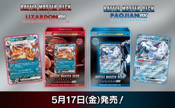画像2:  ※数量限定 特価※  ポケモンカードゲーム スカーレット&バイオレット  バトルマスターデッキ パオジアンex(ポイント対象外商品) (2)