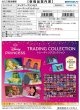 画像2:  【予約商品】  エンスカイ　ディズニープリンセス トレーディングコレクション BOX（12パック入り） 【24年7月発売】    (2)