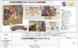 画像3:  【再販予約商品】  チョコボの不思議なダンジョン　ボードゲーム  【25年8月下旬再販】    (3)