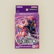 画像1:  【予約商品】  ONE PIECEカードゲーム スタートデッキ 紫  モンキー・D・ルフィ【ST-18】 【24年7月13日発売】    (1)