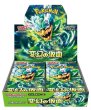 画像1: ポケモンカードゲーム  スカーレット&バイオレット   拡張パック　変幻の仮面 BOX(30パック入り)（ポイント対象外商品） (1)