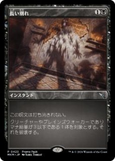 MTG プロモーションパック封入カード - PROJECT CORE 1号店