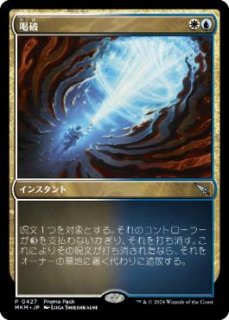MTG プロモーションパック封入カード - PROJECT CORE 1号店