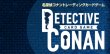 画像3:  【お取り寄せ商品】  名探偵コナンTCG 【CT-P02】 Case-Booster02 「西と東の大決戦」 BOX（24パック入り） (3)