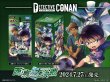 画像2:  【お取り寄せ商品】  名探偵コナンTCG 【CT-P02】 Case-Booster02 「西と東の大決戦」 BOX（24パック入り） (2)