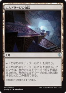 OGW】※Foil※《変位エルドラージ/Eldrazi Displacer》【R】 - PROJECT