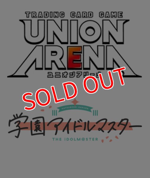 画像2:  【予約商品】  UNION ARENA（ユニオンアリーナ） ブースターパック 学園アイドルマスターVol.2【EX13BT】 BOX（16パック入り） 【26年3月13日発売】 (2)