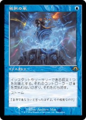 MTG/BOXPR】※FOIL※《バーリンの墓/Balin's Tomb》/《古えの墳墓