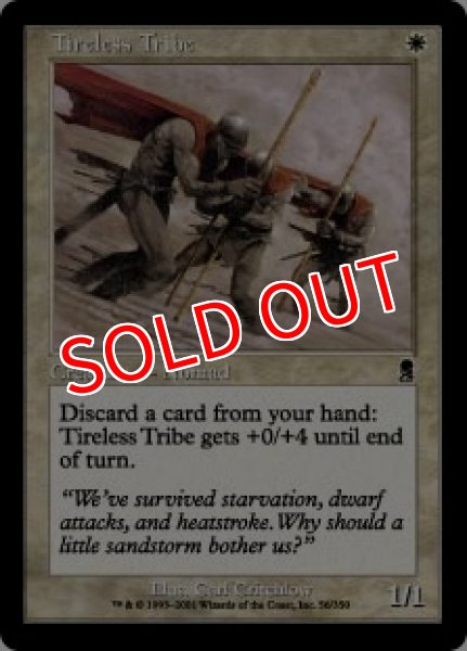 画像1: ※特価※【ODY】※Foil※《不屈の部族/Tireless Tribe》【C】 (1)