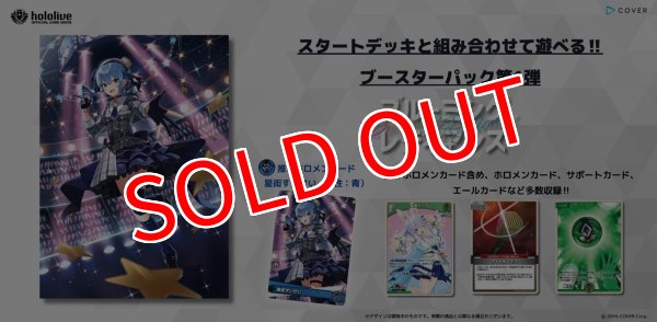 画像1:  【再販予約商品】  hololive OFFICIAL CARD GAME ブースターパック第1弾 ブルーミングレディアンス BOX（12パック入り） 【25年9月上旬再販】    (1)