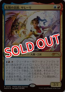MTG プロモーションカード 【MTG/PR】※Foil※《超能力蛙/Psychic Frog