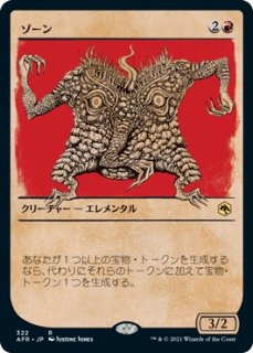 AFR】《年老いた骨齧り/Old Gnawbone》【M】 - PROJECT CORE 1号店