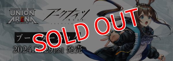 画像1:  【再販予約商品】  UNION ARENA（ユニオンアリーナ） ブースターパック アークナイツ ブースター【UA30BT】 BOX（16パック入り） 【25年11月上旬再販】 (1)