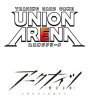 画像1:  【予約商品】  UNION ARENA（ユニオンアリーナ） ブースターパック アークナイツ Vol.2【EX11BT】 BOX（16パック入り） 【25年9月26日発売】 (1)