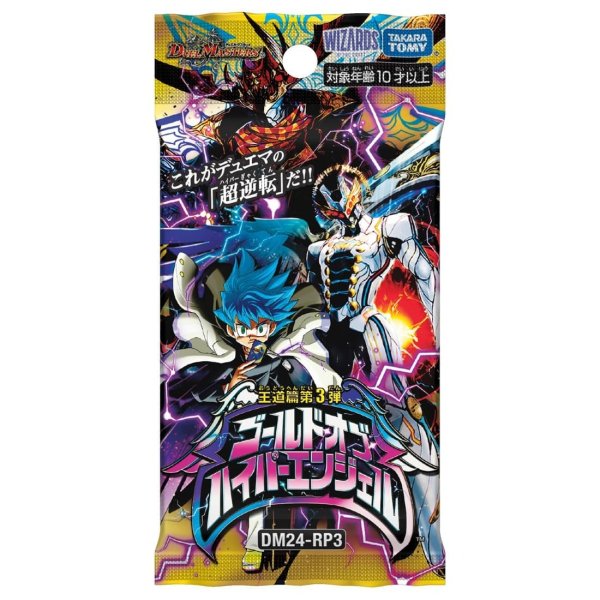 画像1:  【再販予約商品】  デュエル・マスターズTCG【DM24-RP3】王道篇 第3弾 ゴールド・オブ・ハイパーエンジェル BOX（30パック入り） 【25年7月中旬再販】 (1)