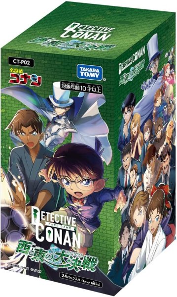 画像1:  【再販予約商品】  名探偵コナンTCG 【CT-P02】 Case-Booster02 「西と東の大決戦」 BOX（24パック入り） 【25年7月下旬再販】 (1)
