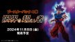 画像2:  【再販予約商品】  ドラゴンボールスーパーカードゲーム フュージョンワールド ブースターパック 限界を超えし者【FB04】 BOX（24パック入り） 【25年8月上旬再販】 (2)