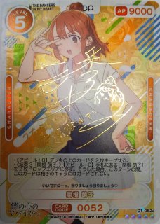 OSICA 山田杏奈 winner （僕の心のヤバイやつ」商品情報 – OSICA