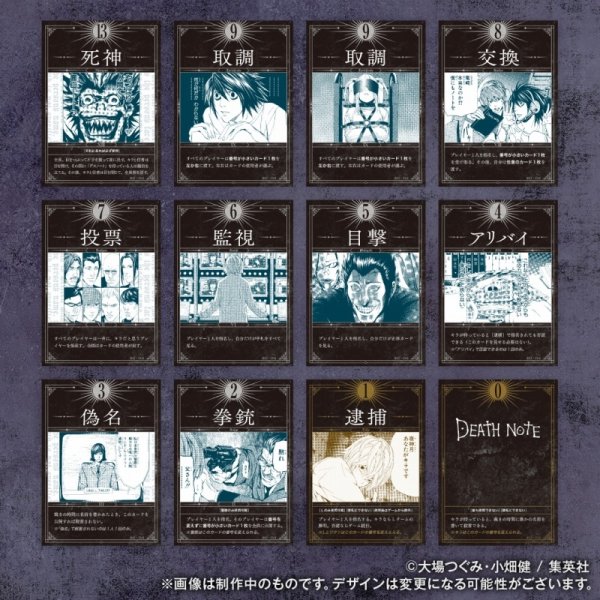 画像4:  【再販予約商品】  集英社ゲームズ　DEATH NOTE人狼 【26年2月下旬再販】 (4)