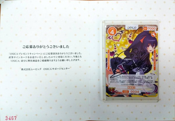 OSICA 姫島朱乃 ハイスクールD×D 直筆サイン　伊藤静 姫島朱乃 直筆サイン D×D 限定 伊藤静