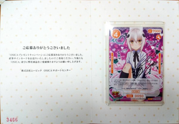 画像2: 【OSC-DD】塔城 小猫※直筆サインカード（竹達彩奈 さん）※ #3466 (2)