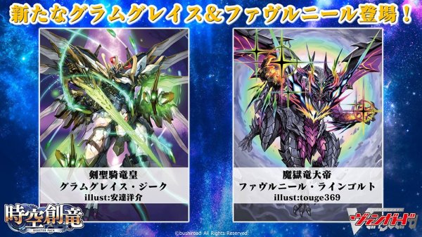 画像3:  【再入荷予約商品】  カードファイト!! ヴァンガード 時空創竜 BOX（16パック入り）【VG-DZ-BT06】 【26年3月上旬再入荷】 (3)