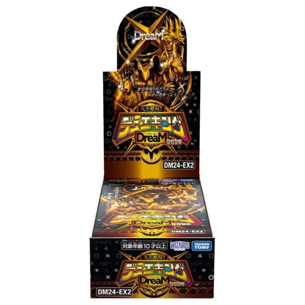 画像1:  【再販予約商品】  デュエル・マスターズTCG【DM24-EX2】天下夢双!!デュエキングDreaM 2024 BOX（10パック入り） 【25年7月下旬再販】 (1)