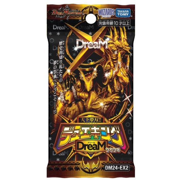 画像2:  【再入荷予約商品】  デュエル・マスターズTCG【DM24-EX2】天下夢双!!デュエキングDreaM 2024 BOX（10パック入り） 【26年4月下旬再入荷】 (2)