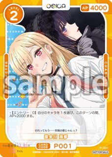 Osica 喜多川海夢 winner プロモ PSA10 着せ恋｜OSICA(オシカ